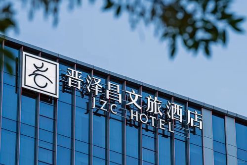 najnowsza sprawa firmy na temat HOTEL SHANXI JZC